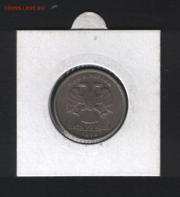 Очень редкая монета! 5 рублей 1998 спмд, штемпель 3 по А.С. - Аверс