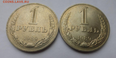1 рубль 1989 г., 2 шт., до 25.01 22-00 МСК - P1130346.JPG