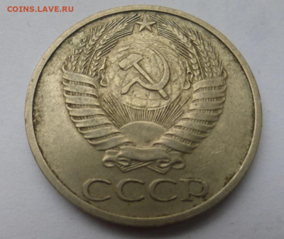 50 копеек 1976 г., оборот, до 25.01 22-00 МСК - P1130351.JPG