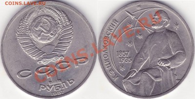 Браки на юбилейке СССР и РФ (биметалл) - Поворот Циолковский.JPG