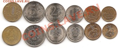 Комплект 2010сп!1 и 5 копеек россии(ходячка)года разные - Изображение 001