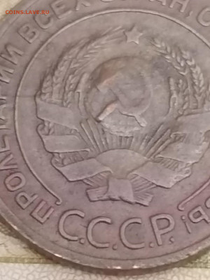 2 копейки 1925 года R - IMG_20260121_074432