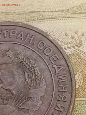 2 копейки 1925 года R - IMG_20260121_074427