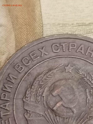 2 копейки 1925 года R - IMG_20260121_074423