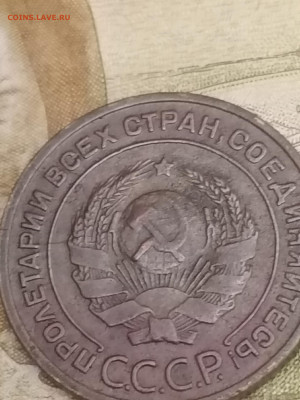 2 копейки 1925 года R - IMG_20260121_074405