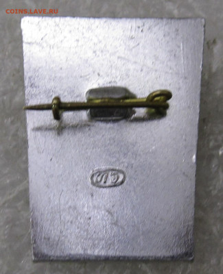 Х лет Советских исследований Антарктики 1956-1966 до 22.01 - 018.JPG