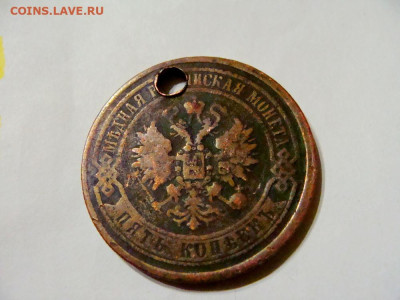 5 коп. 1868 - DSC08467.JPG
