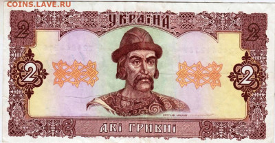 УКРАИНА 2 гривны 1992 г. до 27.01.26 г. в 23.00 - 001