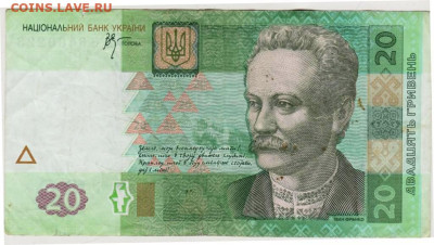 УКРАИНА 20 гривен 2005 г. до 27.01.26 г. в 23.00 - 002