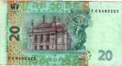 УКРАИНА 20 гривен 2005 г. до 27.01.26 г. в 23.00 - 006