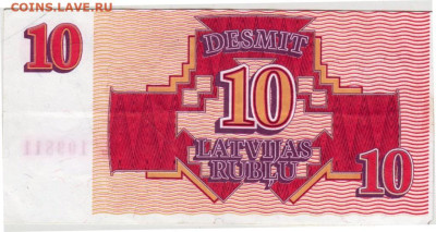 ЛАТВИЯ 10 рублей  1992 г. до 27.01.26 г. в 23.00 - 003
