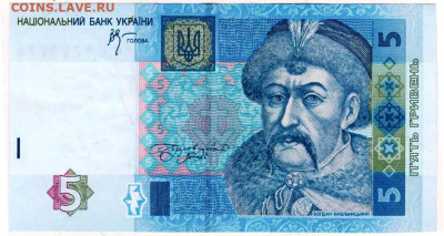 УКРАИНА 5 гривен 2005 г. до 27.01.26 г. в 23.00 - 011