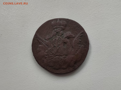 1 копейка 1756 - 45