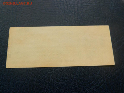 Обязательство 50 рублей 1920. Февраль. номер пять знаков - objazatelstvo_50_rublej_1920_fevral_nomer_pjatiznachnyj_00100_sostojanie_otlichnoe2