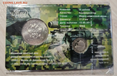 Гознак буклет 25 руб 2017 г КАРАБИН+ЖЕТОН (редкий) до 25.01 - карабин2