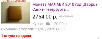 1000 франков "Африканский лев" Руанда - _20260121_153035.JPG