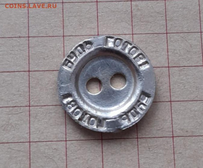 бельевые пуговицы - 20260121_102034