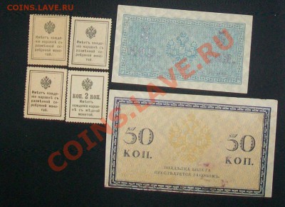Деньги марки.1915 год Пресс .С 1 рубля .02.03.12. до 22:00 - 100_6390.JPG