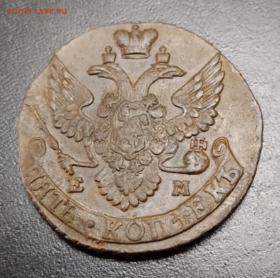 5 копеек ем 1795 до 27.01.2026г. 22-00 мск - IMG_20260120_143440