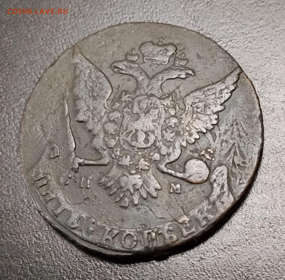 5 копеек ем 1766 спм до 27.01.2026г. 22-00 мск - IMG_20260120_143313