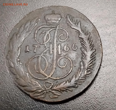 5 копеек ем 1766 спм до 27.01.2026г. 22-00 мск - IMG_20260120_143301