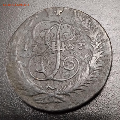 5 копеек 1763 спм до 27.01.2026 - IMG_20260120_143328