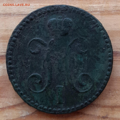 2 копейки серебромъ. 1841 ем. - 20260121_143515