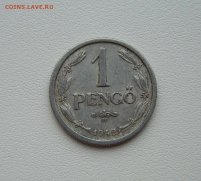 Венгрия 1 пенго 1942 г. С рубля! до 26.01.26 - DSCN0711.JPG