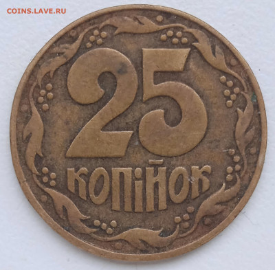 25 копеек Украина.1992 г - IMG_20260121_132341