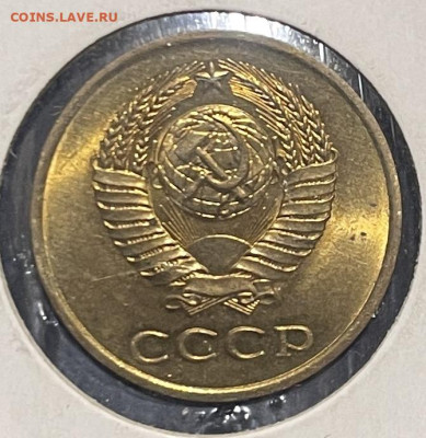 СССР 3 копейки 1980 г (мешковая) До 25.01 В 22-00 мск - FullSizeRender (23)