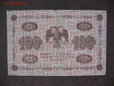 100 рублей 1918 г. до 22.00 26.01.26 - IMG_2053.JPG
