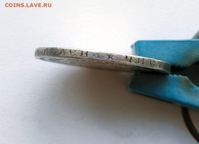 50 копеек 1897г Париж. до 24.01.2026. 22.00мск - IMG_20260121_142442