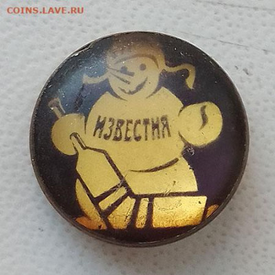 Снеговик хоккей Приз газеты Известия до 26.01. - значок_снеговик-Известия-хоккей