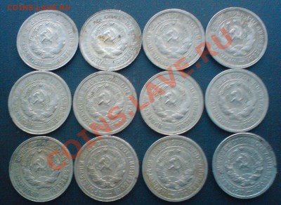 20 копеек -1931г. 12 штук. до 29.02.12. - DSC02295.JPG