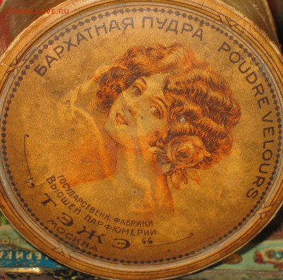 Жестяная упаковка - Ранние Советы-РСФСР-СССР - IMG_0005.JPG