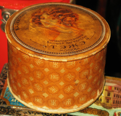 Жестяная упаковка - Ранние Советы-РСФСР-СССР - IMG_0004.JPG
