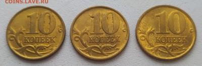 10 копеек 1999 сп - 3 монеты в unc до 24.01.26 - IMG_20260121_152706