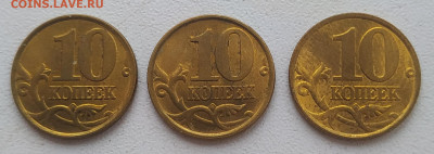 10 копеек 1999 сп - 3 монеты в unc до 24.01.26 - IMG_20260121_152624