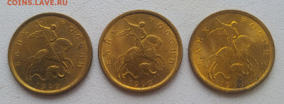 10 копеек 1999 сп - 3 монеты в unc до 24.01.26 - IMG_20260121_152523