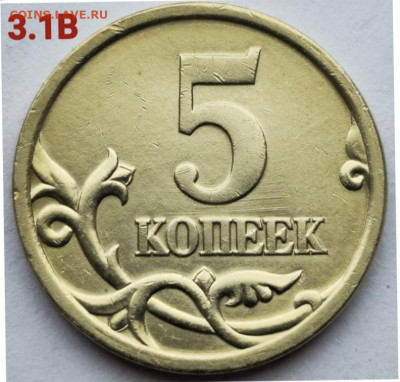 5 копеек реверс ? - IMG_20260106_221248