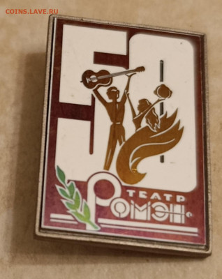 театр Ромен 50л. стекло  23.01.26 в 22:30 - IMG_20260120_174509