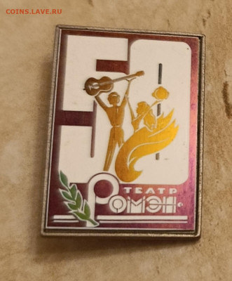 театр Ромен 50л. стекло  23.01.26 в 22:30 - IMG_20260120_174604