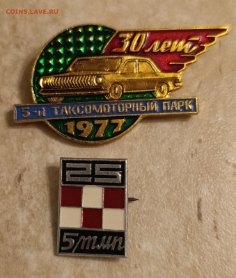 25 и 30л. 5-й Таксомоторный парк Москва 23.01.26 в 22:30 - IMG_20260120_182928