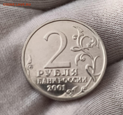 2 рубля 2001 Гагарин без мд - IMG_20260120_141244294 (1)