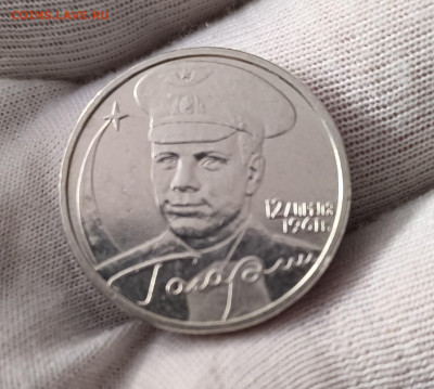 2 рубля 2001 Гагарин без мд - IMG_20260120_141306100 (1)