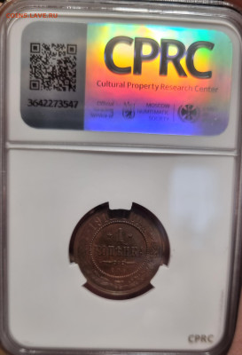 1 копейка 1912 г. в слабе CPRC MS 64BN 25.01.26 в 22.00 - 20251006_170254