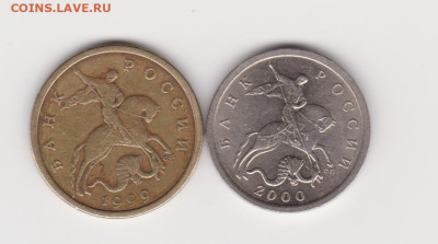 50коп 1999г и 5коп 2000г(с.п) до 25.01.26г - 002