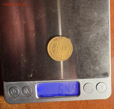 5 рублей 1884г СПБ АГ 26.01.26г в 22-00 - IMG_6730