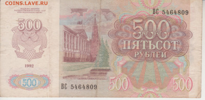 500руб 1991г до 25.01.26г - б 002