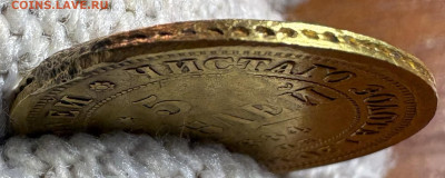 5 рублей 1884г СПБ АГ 26.01.26г в 22-00 - IMG_6745